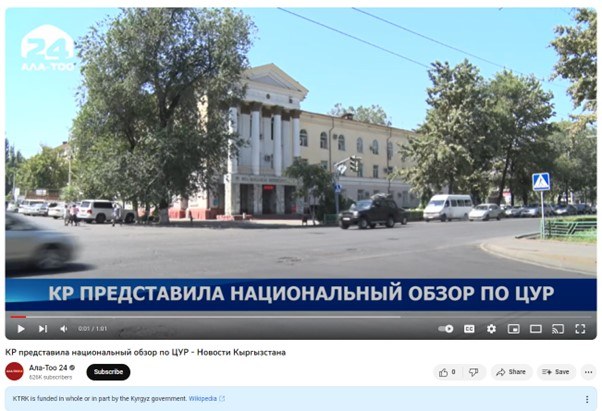Screenshot from the YouTube Channel of the State Kyrgyz Media “Ala-Too 24”.